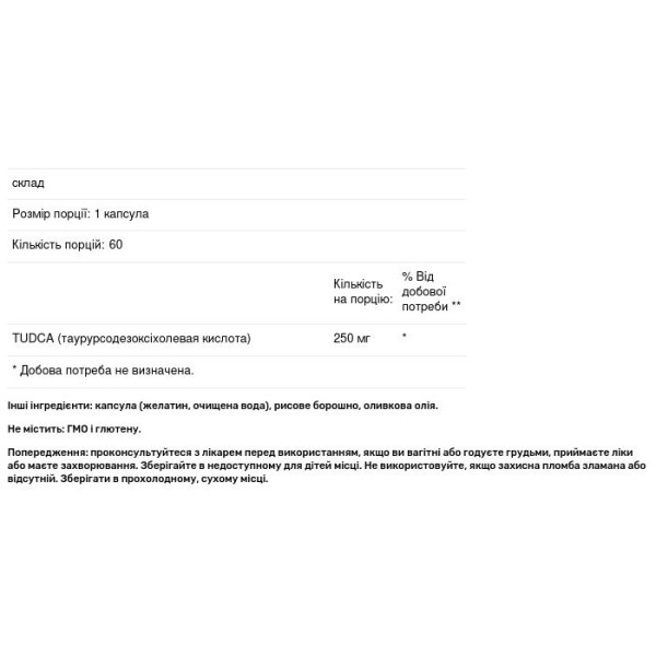 Таурурсодезоксіхолевая кислота, Tudca, Nutricost, 250 мг, 60 капсул