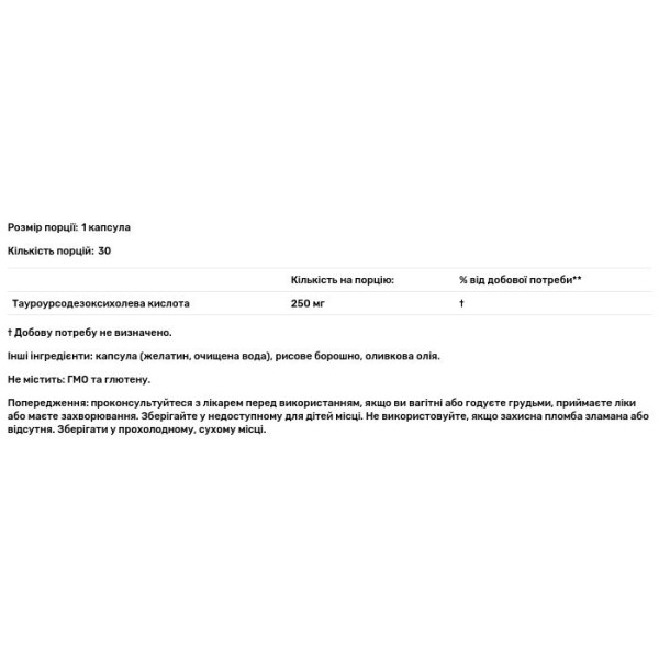 Таурурсодезоксіхолева кислота, Tudca, Nutricost, 250 мг, 30 капсул