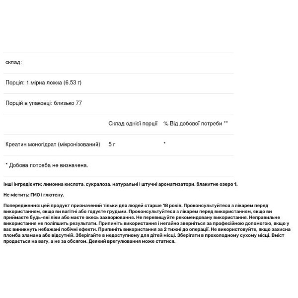 Креатин моногідрат, Creatine Monohydrate, Nutricost, мікронізований, блакитна малина, 500 г