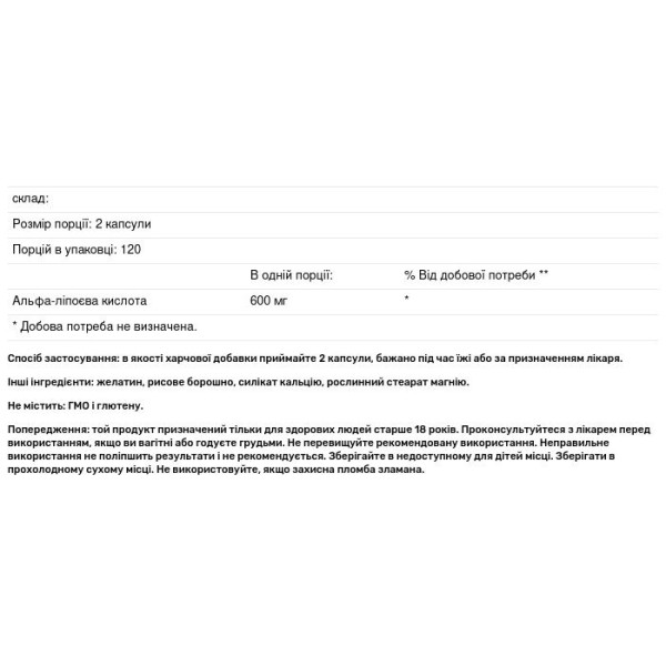 Альфа-ліпоєва кислота, Alpha Lipoic Acid, Nutricost, 600 мг, 240 капсул, 300 мг в 1 капсулі