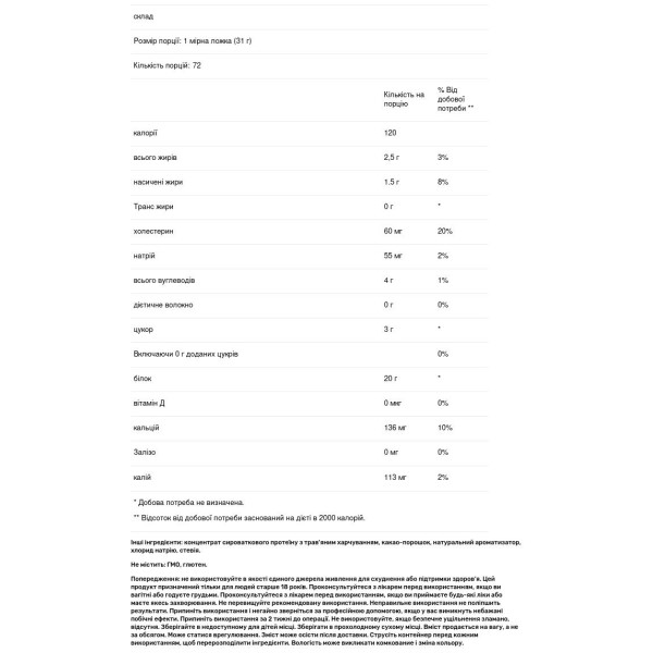 Сироватковий протеїн, Grass-Fed Whey Protein Concentrate, Nutricost, молочний шоколад, 2.268 кг