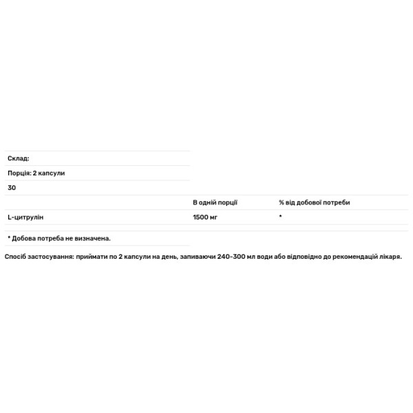 Цитрулін, L-Citrulline, Nutricost, 60 капсул (750 мг на капсулу)