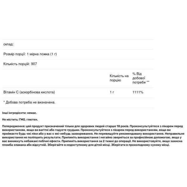 Вітамін С, аскорбінова кислота, Vitamin C, Nutricost, порошок, 907 г