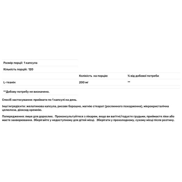 L-теанін, L-Theanine, Nutricost, 200 мг, 240 капсул
