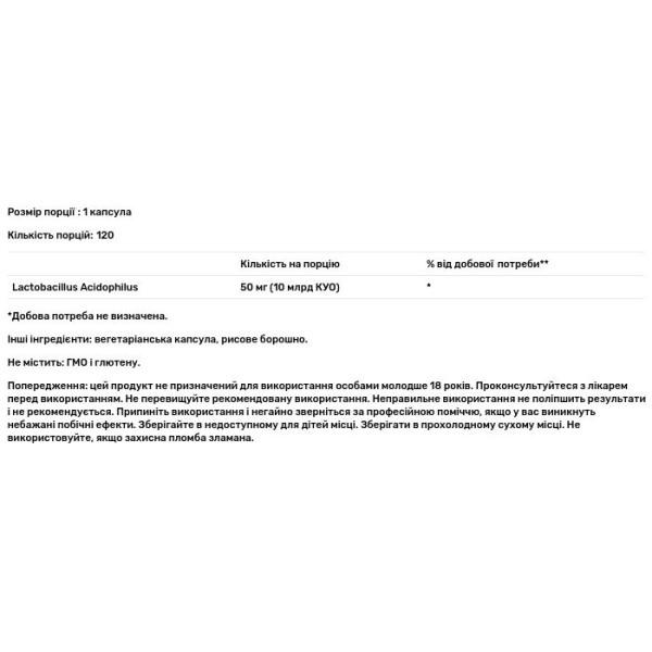 Лактобактерії ацидофільні, Lactobacillus Acidophilus, Nutricost, 10 млрд. КУО, 120 капсул