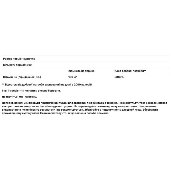 Вітамін В6 (піридоксин HCl), Vitamin B6, Nutricost, 100 мг, 240 капсул