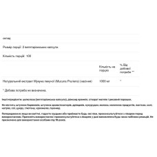 Мукуна жгучая 1000 мг, NusaPure Mucuna Pruriens, 200 вегетарианских капсул