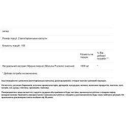 Мукуна пекуча 1000 мг, NusaPure Mucuna Pruriens, 200 вегетаріанських капсул