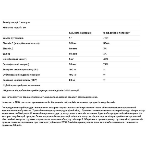 Зміцнення імунітету, Immune Booster, Manuka Doctor, вітамін С, цинк та мед манука, 30 капсул