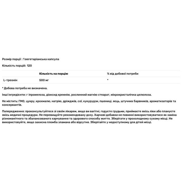 L-треонін, L-Threonine, Vitamatic, 500 мг, 120 рослинних капсул