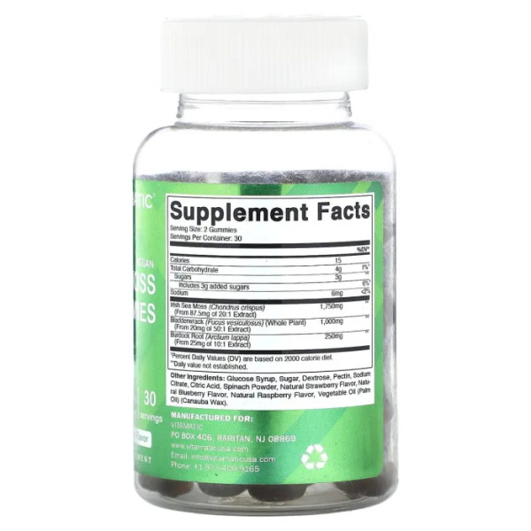 Морський мох, Vegan Sea Moss Gummies, Vitamatic, веганські, зі смаком натуральної малини, 3000 мг, 60 жувальних таблеток (1500 мг на 1 жувальній таблетці)