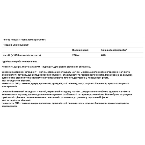 Магній таурат порошок, Magnesium Taurate Powder, Vitamatic, підтримка м'язів, суглобів, серця та ферментів, 250 г