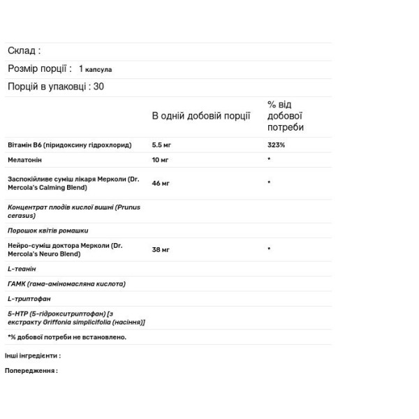 Підтримка сну, Sleep Support, Dr. Mercola, 10 мг, 30 капсул
