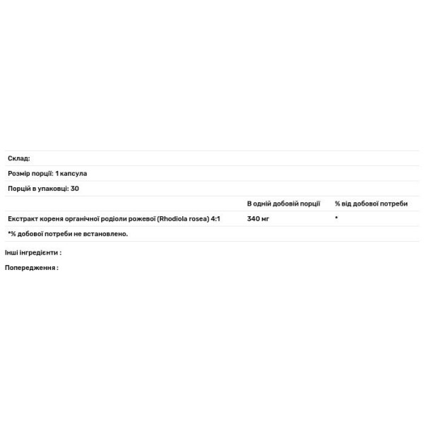 Родіола, Rhodiola, Dr. Mercola, органічний екстракт, 30 капсул