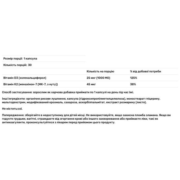 Вітаміни D3 та К2, Vitamins D3 & K2, Dr. Mercola, низька доза, 30 капсул