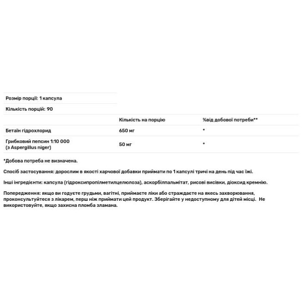 Бетаїн та пепсин, Betaine HCL and Pepsin, Dr. Mercola, 650 мг, 90 капсул