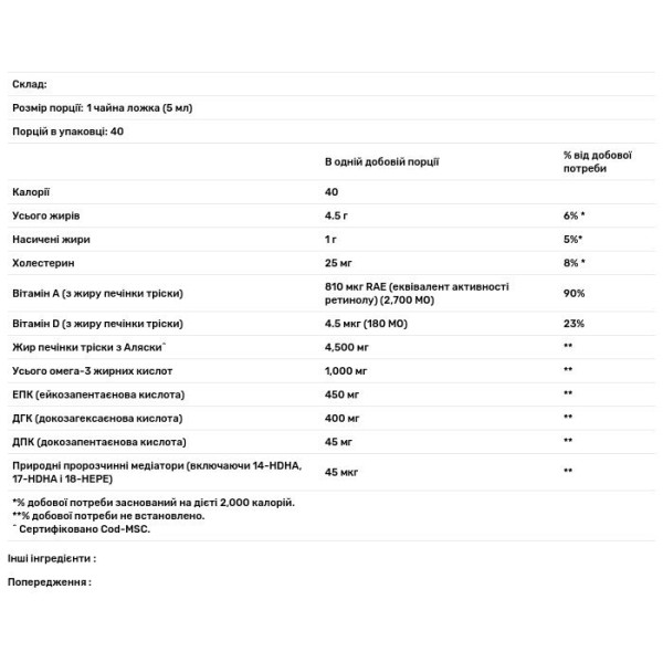 Жир печінки тріски, Cod Liver Oil, Dr. Mercola, дикої аляскинської, зі смаком лимона, 200 мл