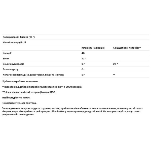 Морський колаген, Marine Collagen, Dr. Mercola, з дикої природи, без смаку, 15 пакетиків