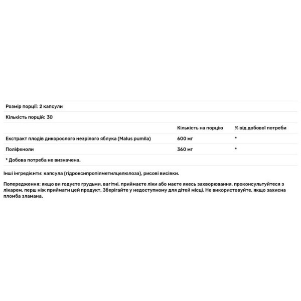 Дике яблуко, Biothin, Wildcrafted Apple, Dr. Mercola, екстракт, 60 капсул