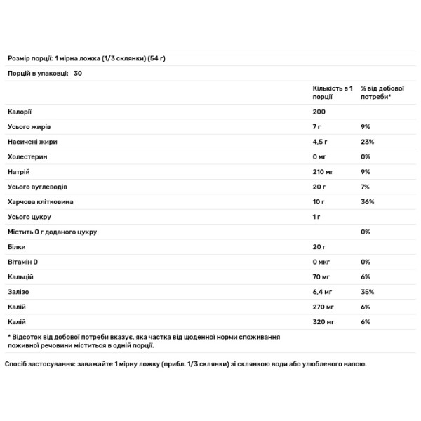 Замінник Їжі, Organic Vegan Meal, Nutricost, веганський, шоколад, 1620 г