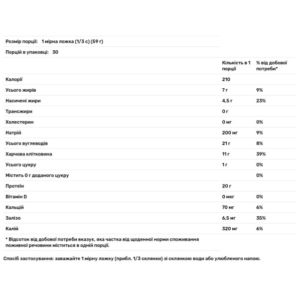 Замінник їжі, Organic Vegan Meal, Nutricost, веганський, шоколад PB, 1763 г