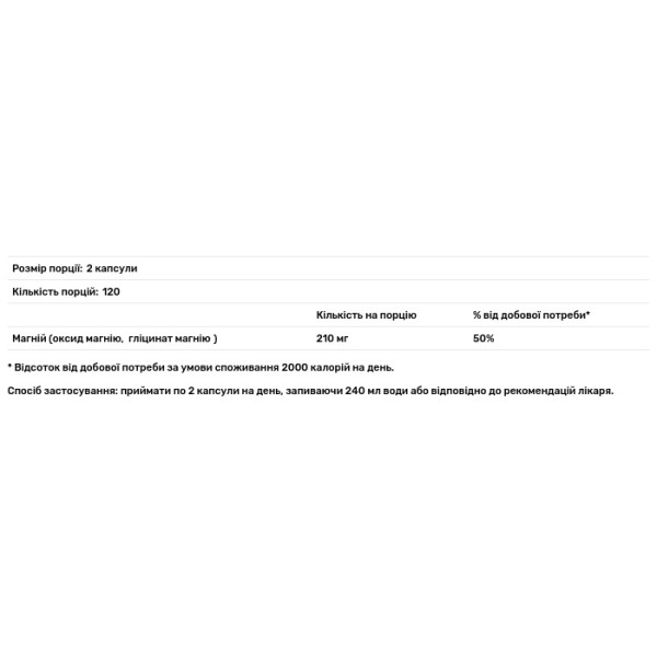 Магній+, Magnesium+, підвищена сила дії, Nutricost, 210 мг, 240 капсул (105 мг у кожній капсулі)