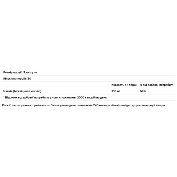 Магнію гліцинат, Magnesium Glycinate, Nutricost, 90 капсул (70 мг на капсулу)