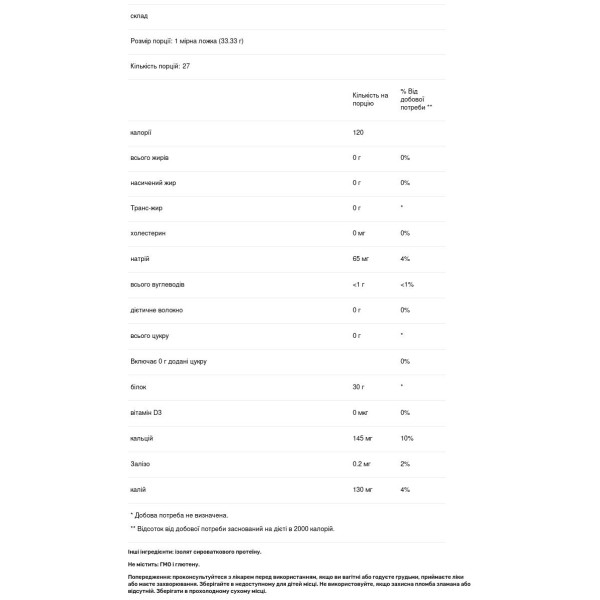 Сироватковий протеїн, ізолят, Whey Protein Isolate, Nutricost, порошок, без смаку, 907 г