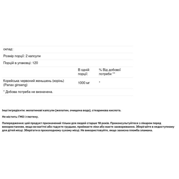 Корейський женьшень, Korean Red Ginseng, Nutricost, 1000 мг, 240 капсул (500 мг на капсулу)