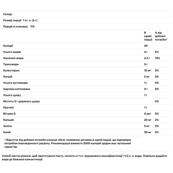 Олія органічна, Organic Butter Powder, Nutricost, Pantry, порошок, 680 г