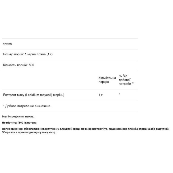 Мака, корінь, Organic Maca Root, Nutricost, органік, без смакових добавок, 454 г