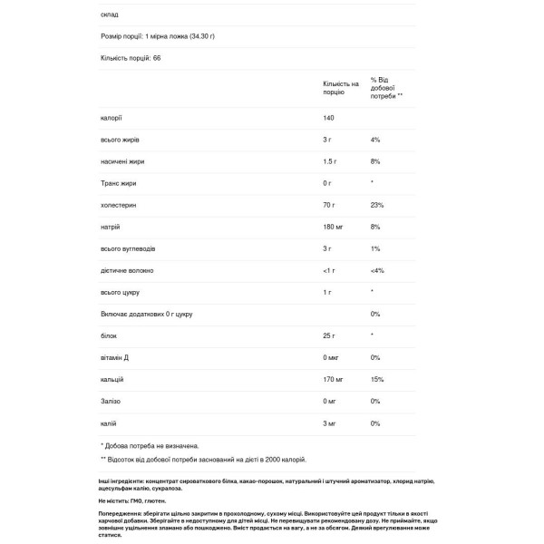 Сироватковий протеїн, Whey Protein Concentrate, Nutricost, молочний шоколад, Вага: 2.268 кг