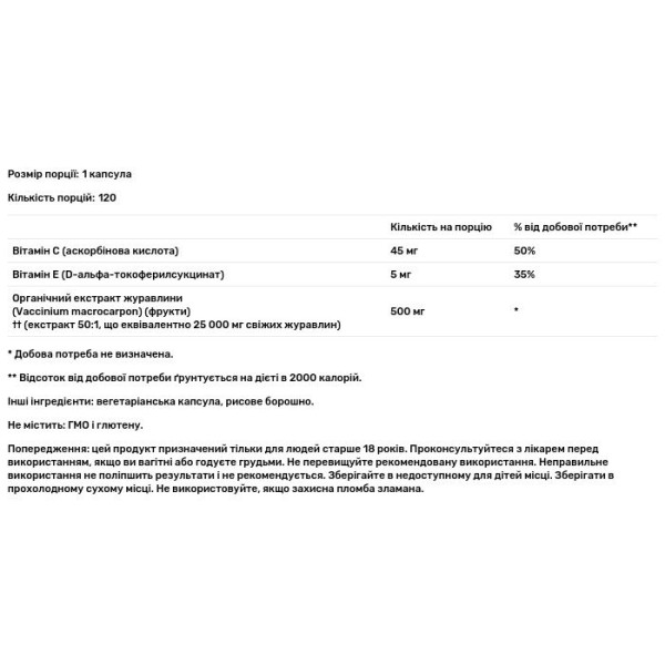 Журавлина з вітамінами С та Е, Cranberry, Nutricost, 25000 мг, 120 капсул