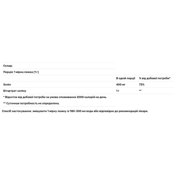 Холін бітартрат, Choline Bitartrate, Nutricost, без добавок, 500 г