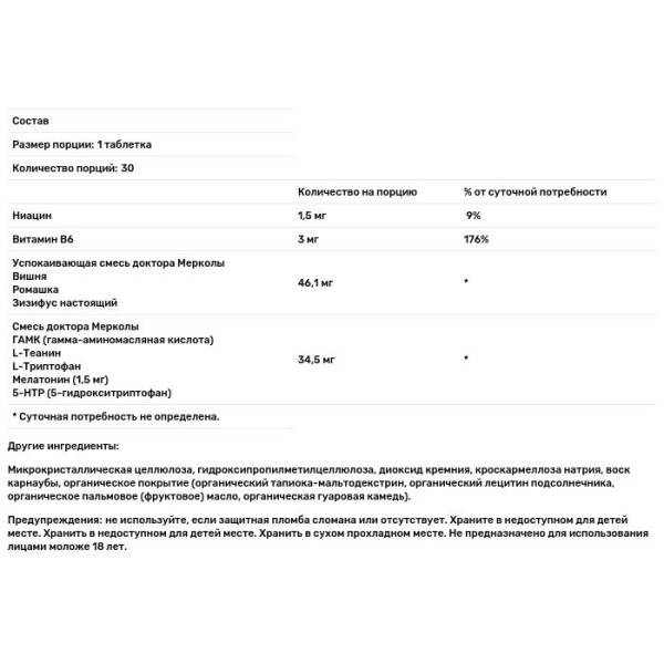 Допомога при безсонні з мелатонином, Sleep Support with Melatonin, Dr. Mercola, 30 таб.