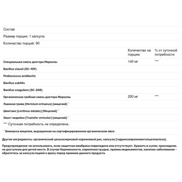 Пробиотики + лечебные грибы, Complete Spore Restore, Dr. Mercola, 4 млрд. КОЕ, 90 капсул