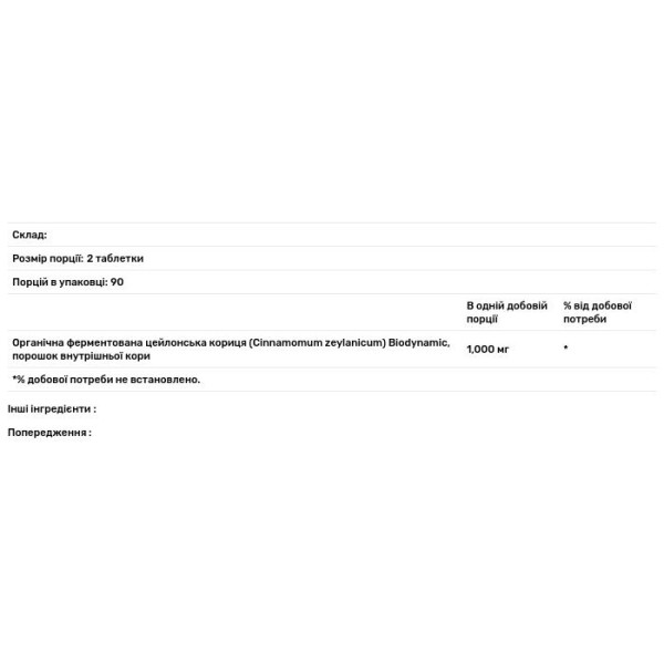 Кориця Biodynamic, Cinnamon, Dr. Mercola, органічна, ферментована, 1000 мг, 180 таблеток (500 мг на таблетку)