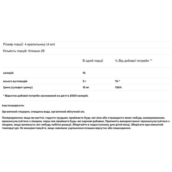 Цинк, Zinc, Dr. Mercola, 15 мг, 115 мл