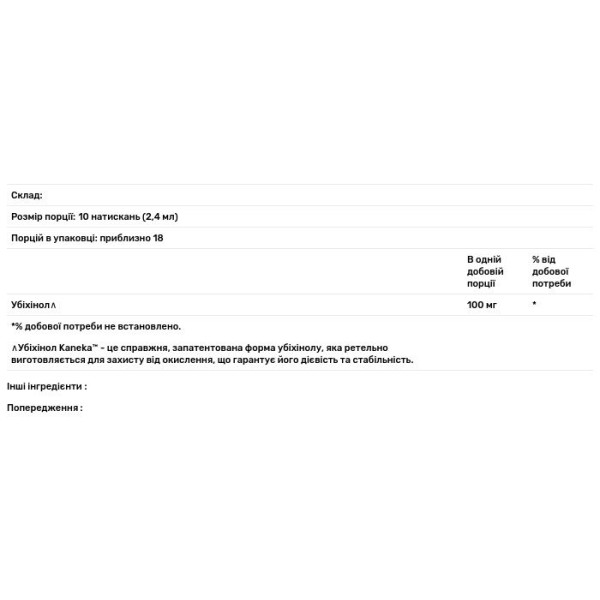 Убіхінол, Ubiquinol, Dr. Mercola, 43 мл