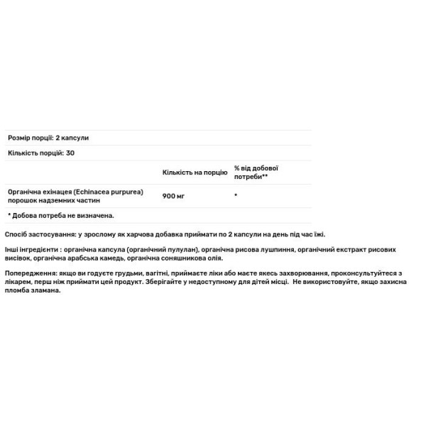 Ехінацея, Echinacea, Dr. Mercola, 60 капсул