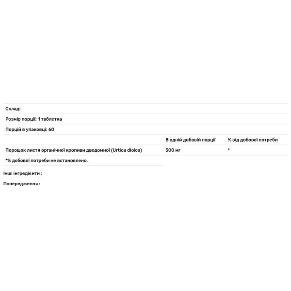 Жалюча кропива, Stinging Nettle, Dr. Mercola, органік, 60 пігулок