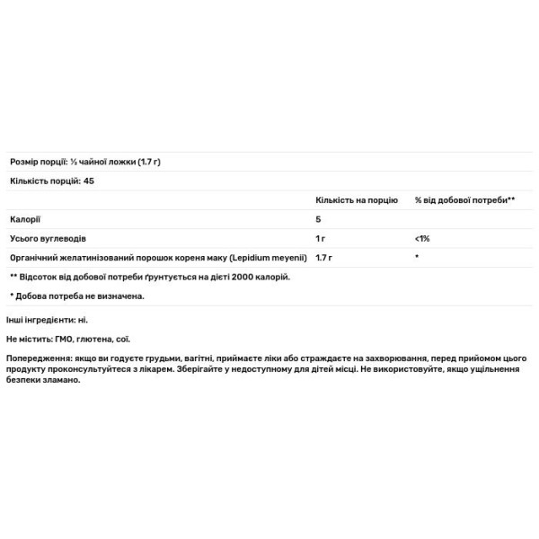 Мака, Organic Maca, Dr. Mercola, органічний порошок, 76,5 г