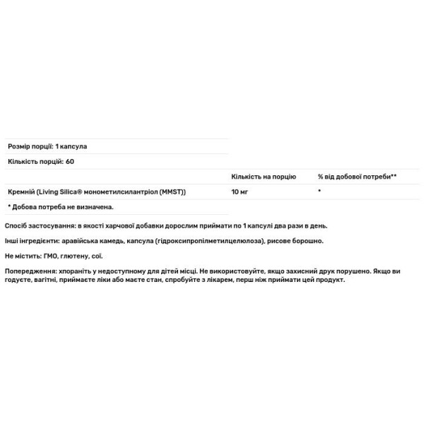 Кремній, Silica Collagen Builder, Dr. Mercola, колагеновий будівельник, 60 капсул