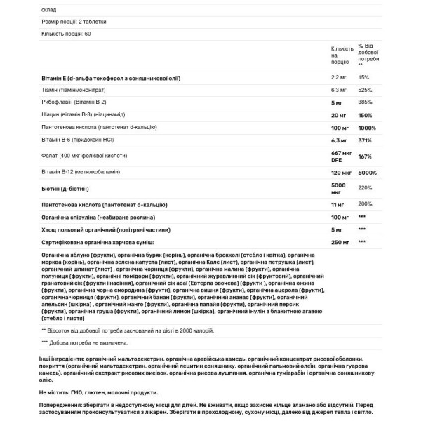 Формула для волосся, шкіри і нігтів, Hair Skin and Nails, Viva Naturals, органік, 120 таблеток