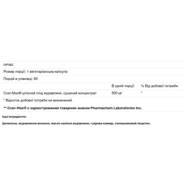 Підтримка сечового міхура, концентрат з цільних плодів журавлини, Cran-Max, Douglas Laboratories, 500 мг, 60 капсул