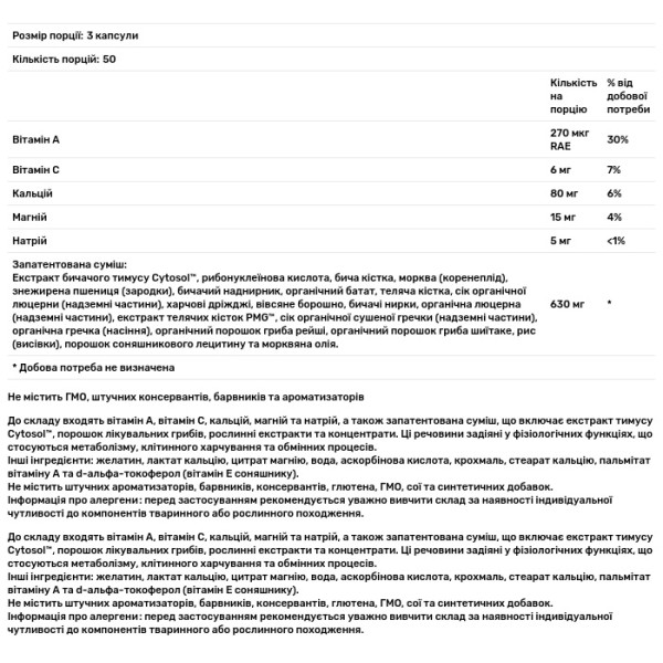 Здоров'я імунітету, Congaplex, Immune Health, Standard Process Inc, з лактатом кальцію, магнієм, вітаміном C, вітаміном A та грибним порошком, 150 капсул