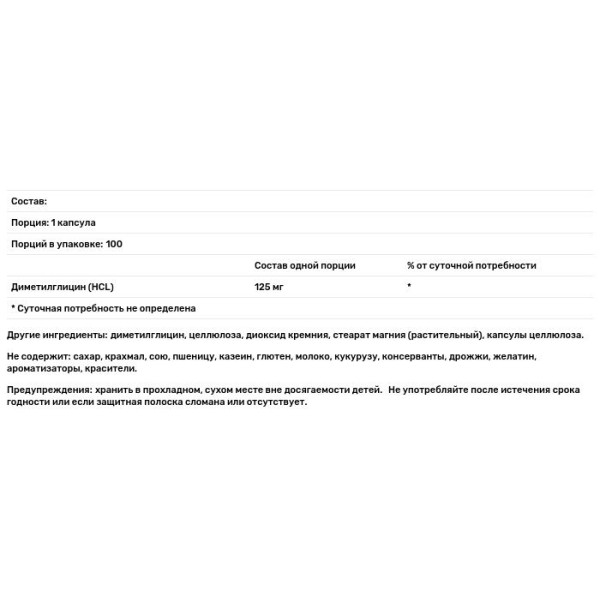 Диметилгліцин, DMG (Dimethylglycine), Kirkman Labs, 125 мг, 100 капсул