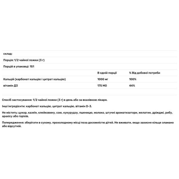 Кальцій та вітамін D3, Calcium with Vitamin D3, Kirkman Labs, без смаку, 227 г