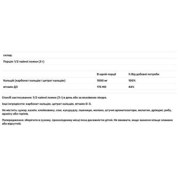 Кальцій та вітамін D3, Calcium Powder Plus Vitamin D-3, Kirkman Labs, порошок, без смаку, 454 г