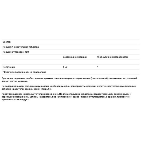 Мелатонін, Melatonin, Kirkman Labs, 3 мг, 150 таблеток